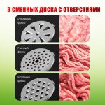 Мясорубки Электрические OLM-JRS005