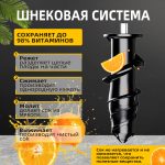 Соковыжималка OLM-YZA002