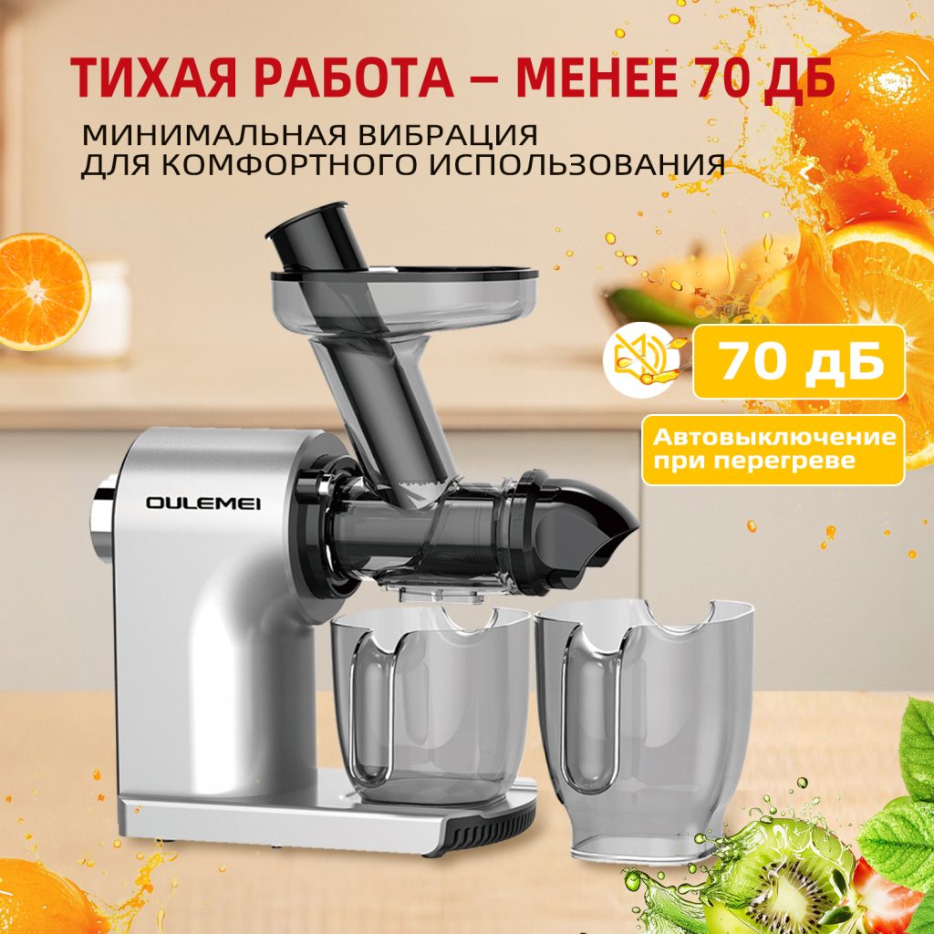 Соковыжималка OLM-YZA003