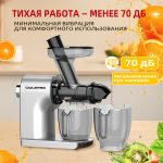 Соковыжималка OLM-YZA003