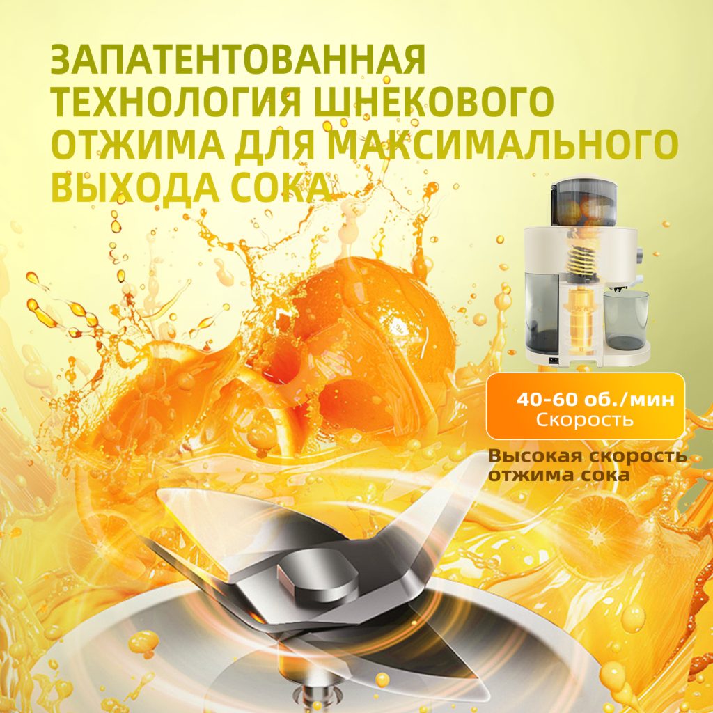 Соковыжималка OLM-YZA005