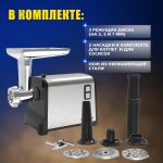 Мясорубки Электрические OLM-JRS004