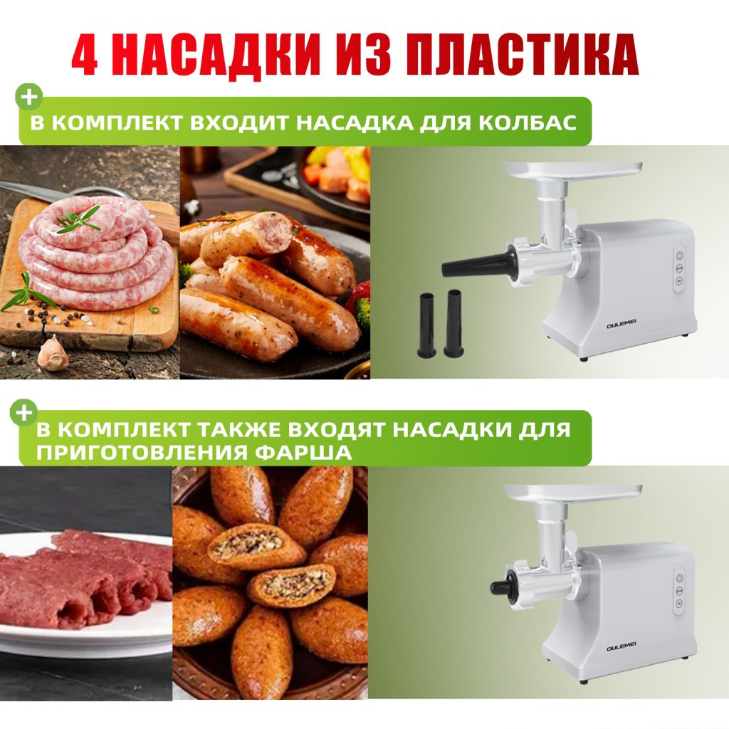 Мясорубки Электрические OLM-JRS005