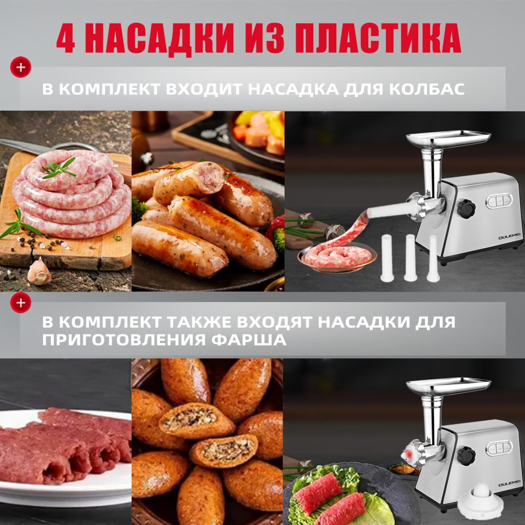 Мясорубки Электрические OLM-JRK007