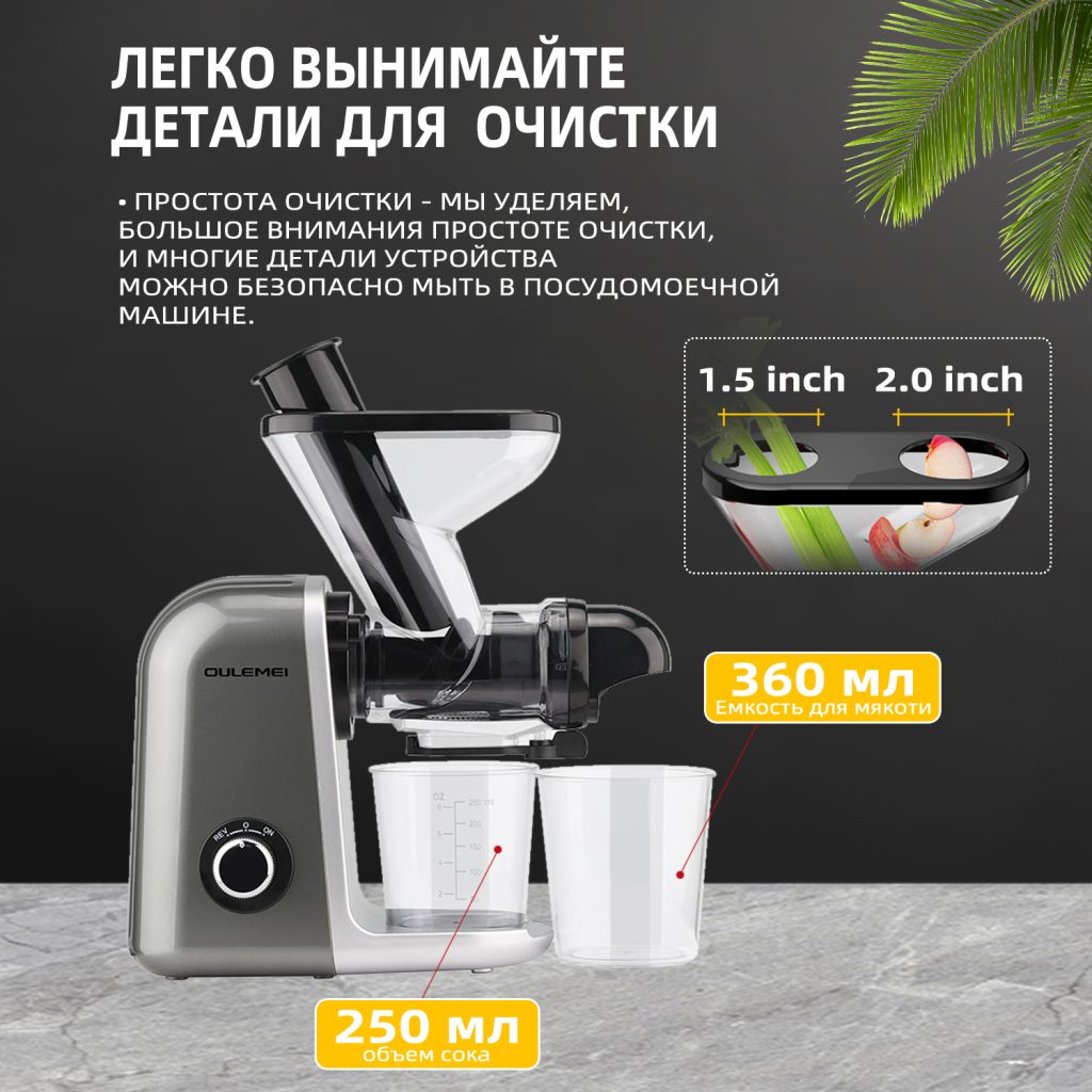 Соковыжималка OLM-YZA002