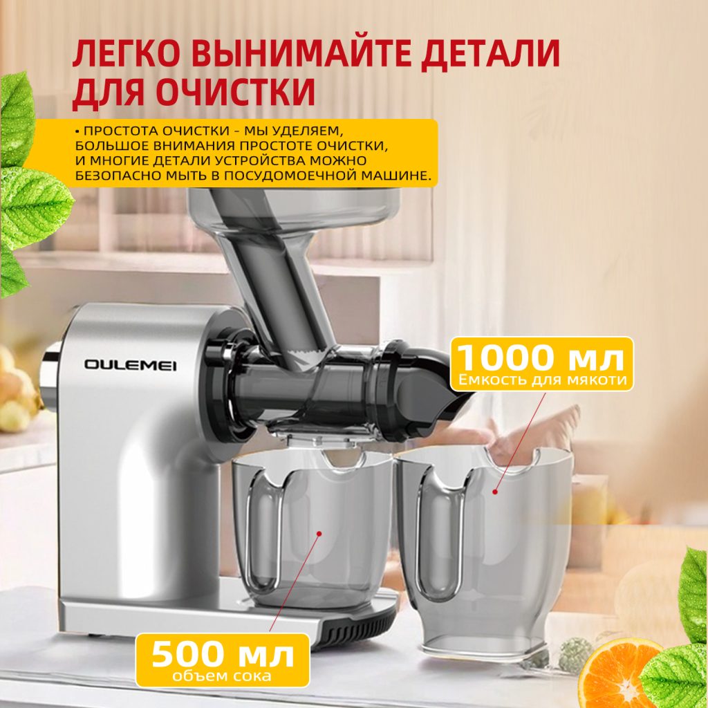 Соковыжималка OLM-YZA003