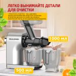 Соковыжималка OLM-YZA003