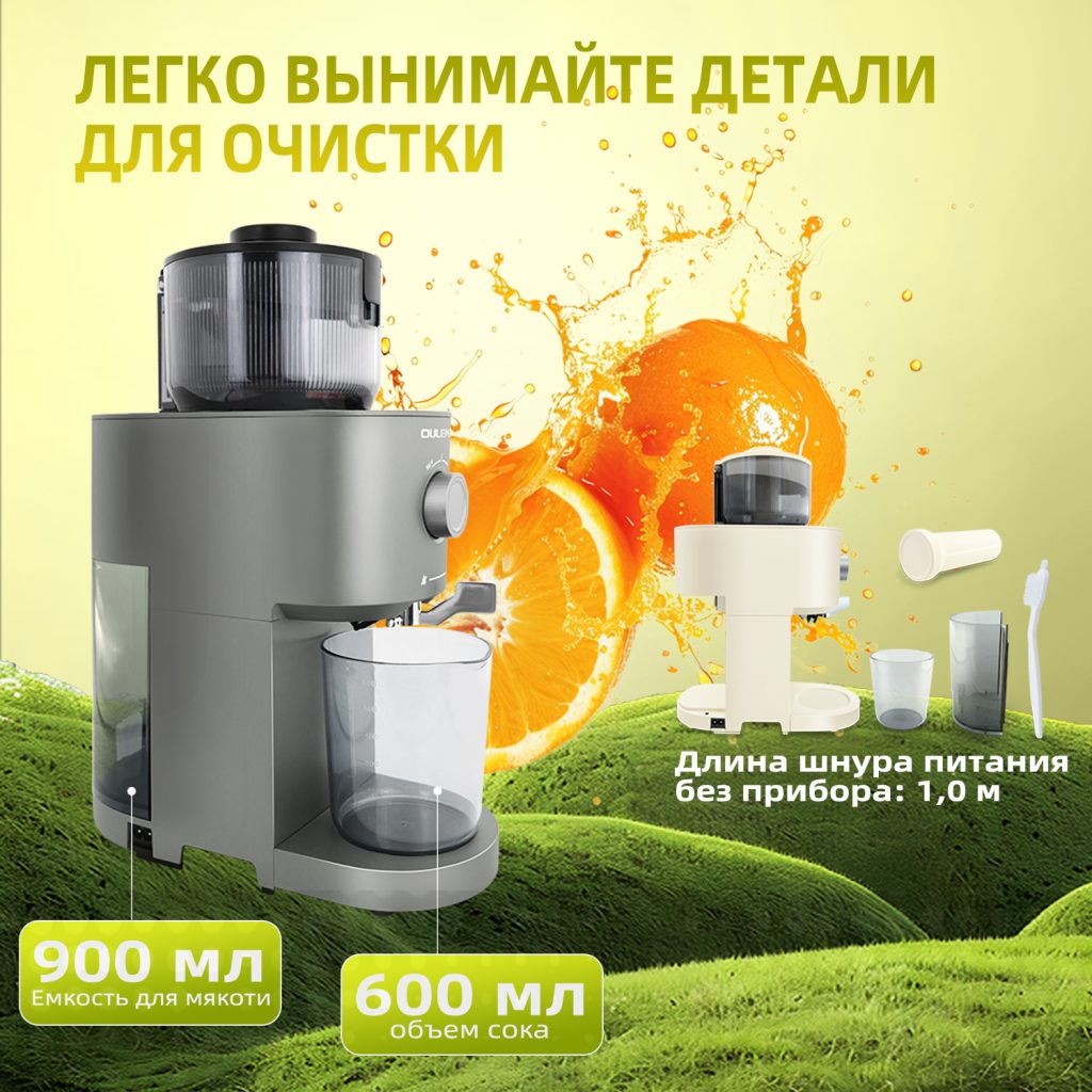 Соковыжималка OLM-YZA005