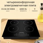 Плита Индукционная Настольная OLM-DCH004