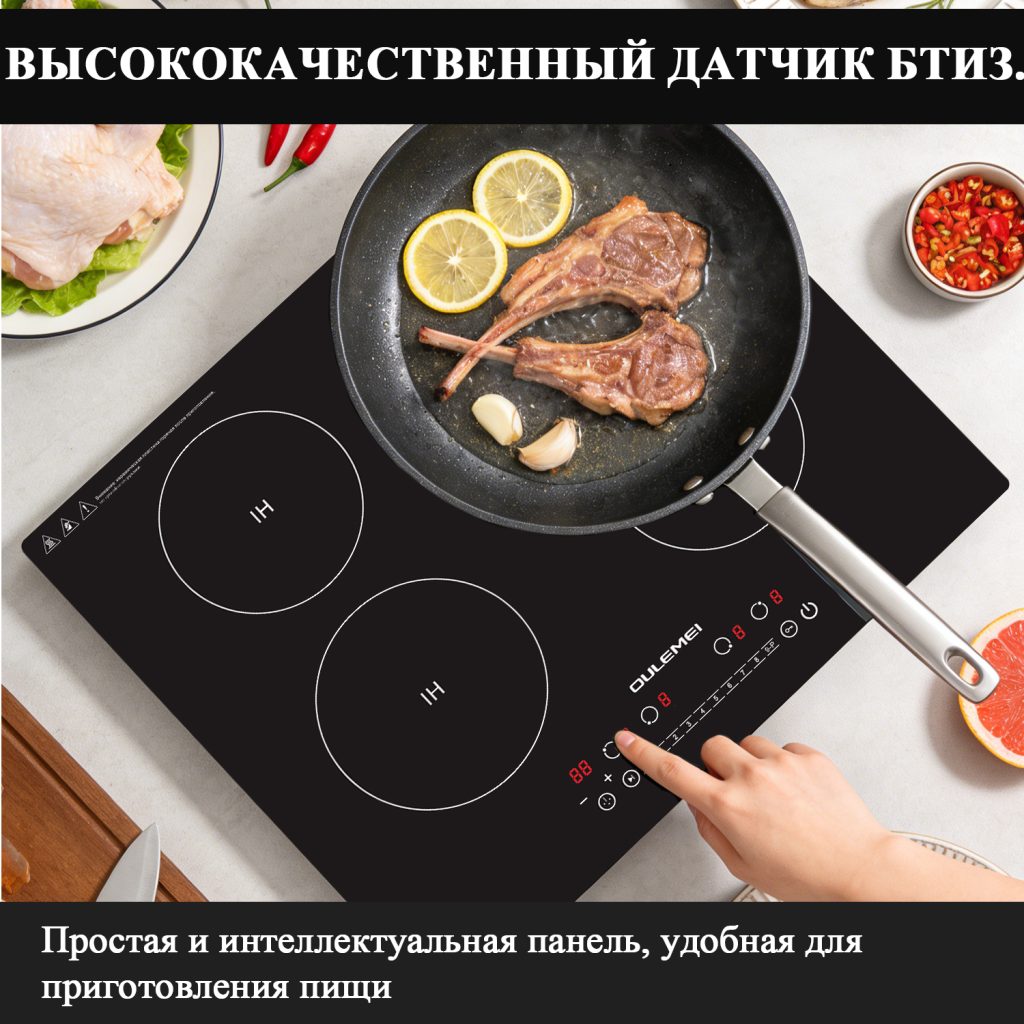 Плита Индукционная Настольная OLM-DCH004