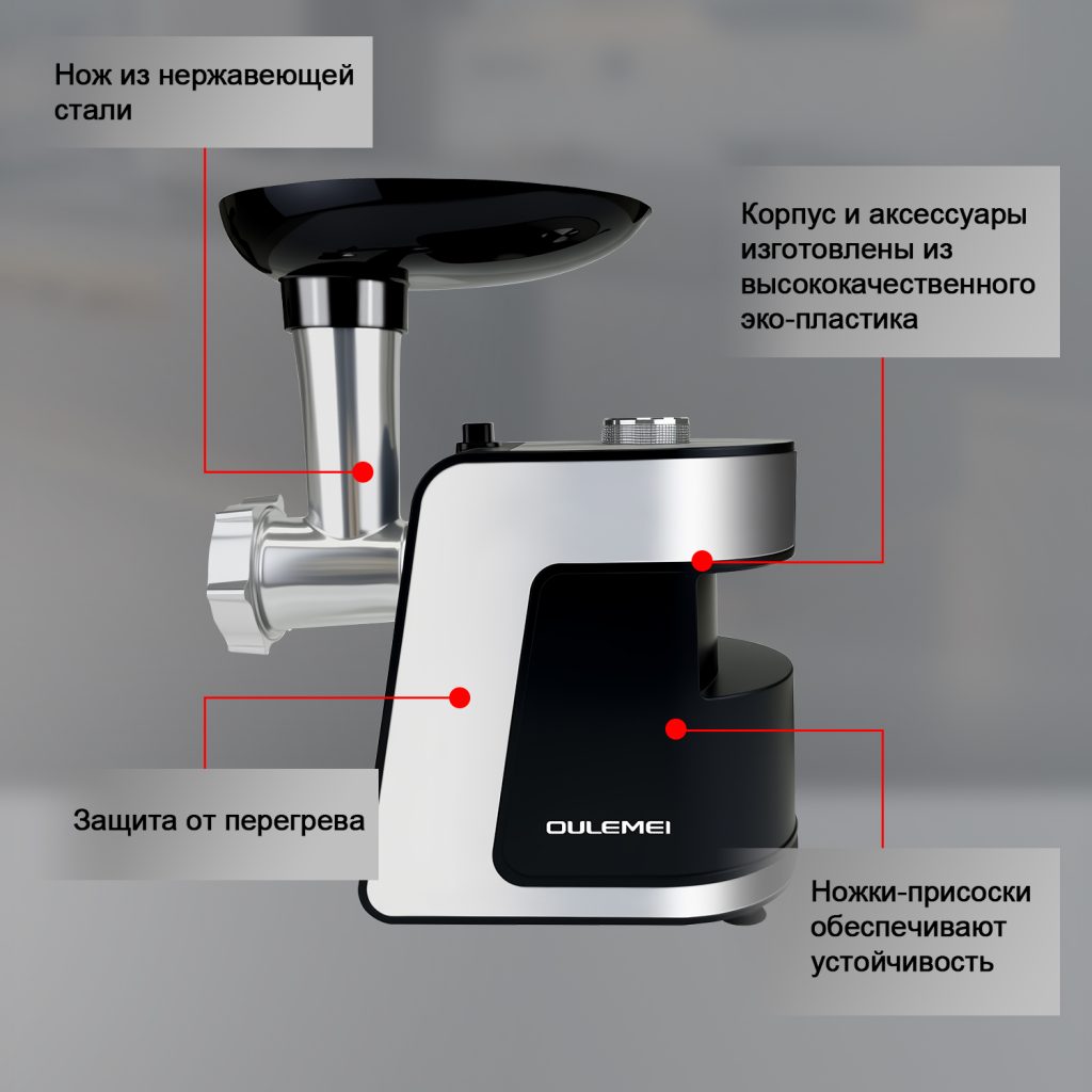 Мясорубки Электрические OLM-JRS003