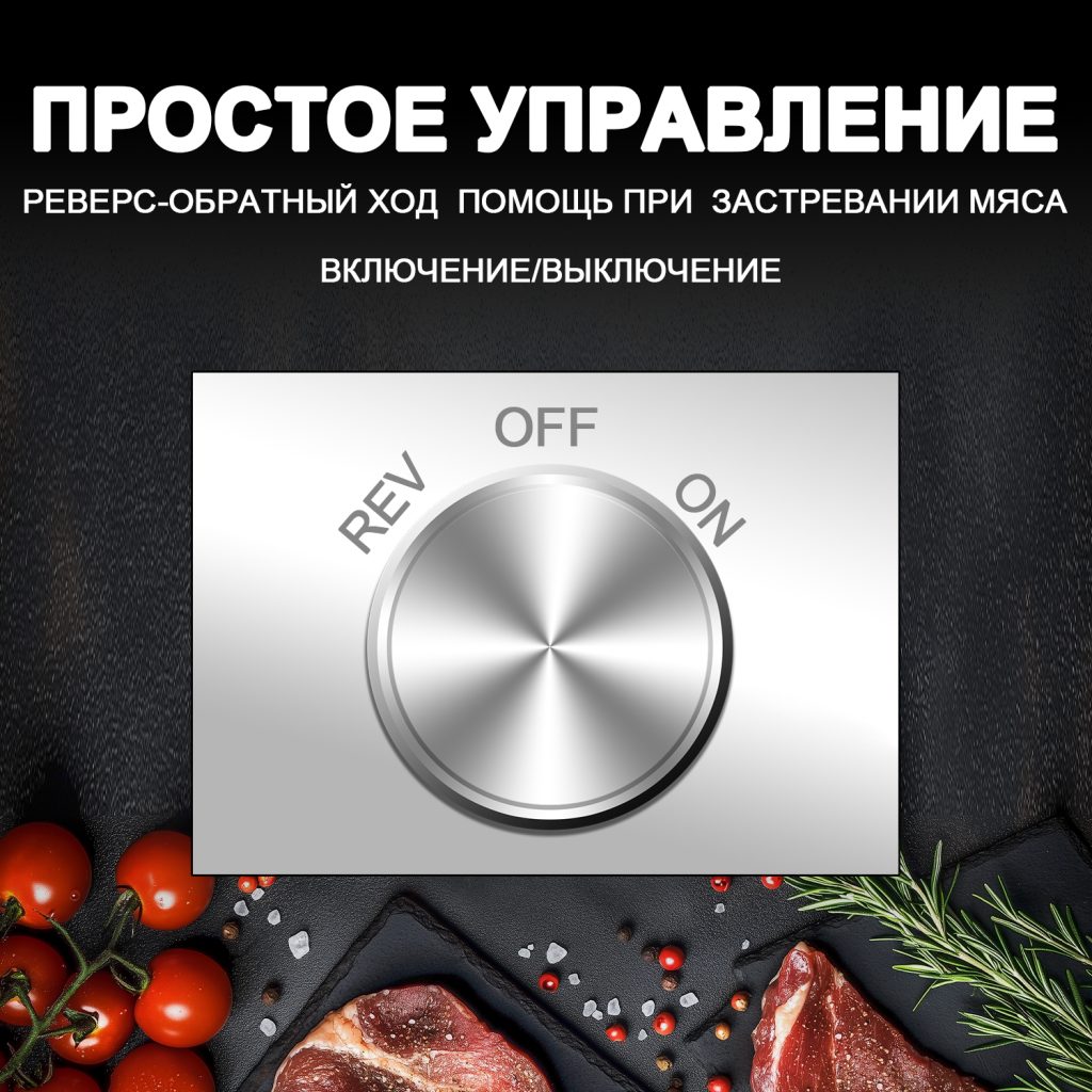 Мясорубки Электрические OLM-JRS003