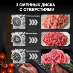 Мясорубки Электрические OLM-JRS003