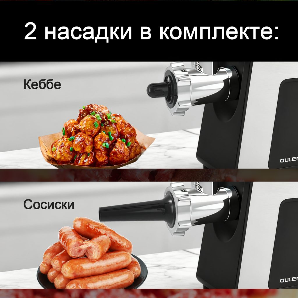 Мясорубки Электрические OLM-JRS003