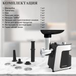 Мясорубки Электрические OLM-JRS003