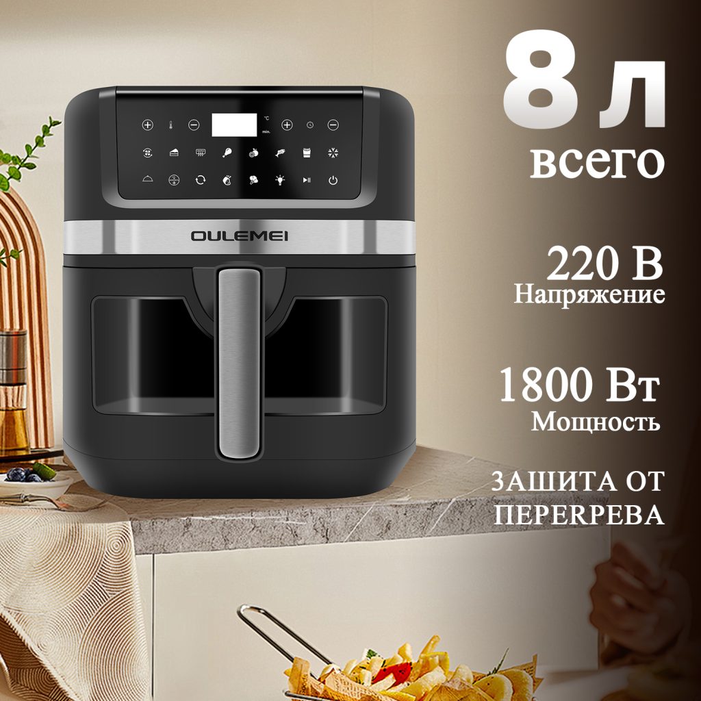 Аэрогриль OLM-KZB020