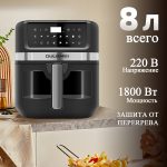 Аэрогриль OLM-KZB020