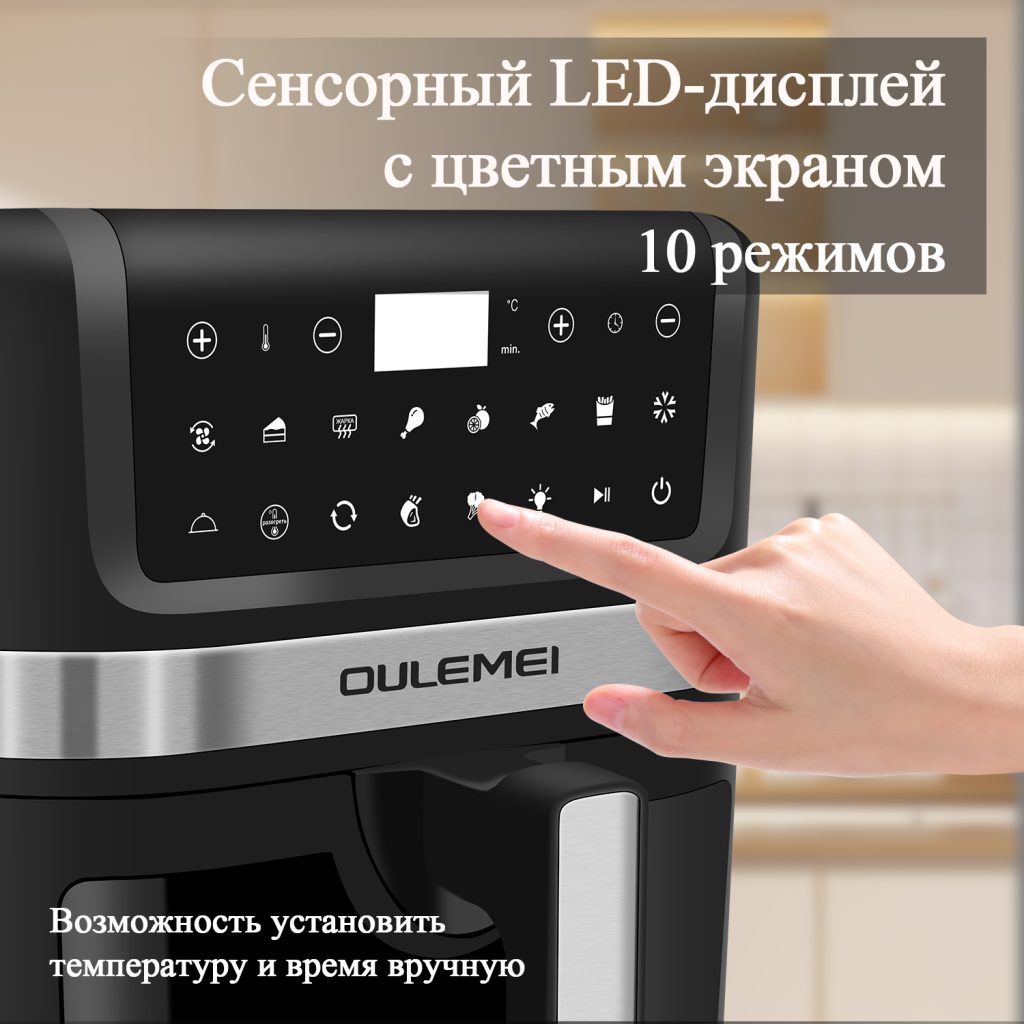 Аэрогриль OLM-KZB020