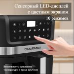 Аэрогриль OLM-KZB020