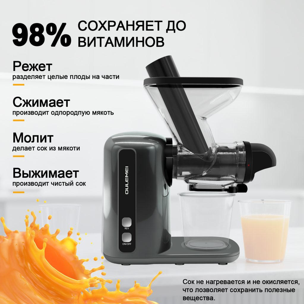 Соковыжималка OLM-YZA001