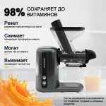 Соковыжималка OLM-YZA001