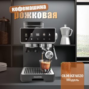 Кофемашина OLM KFA020