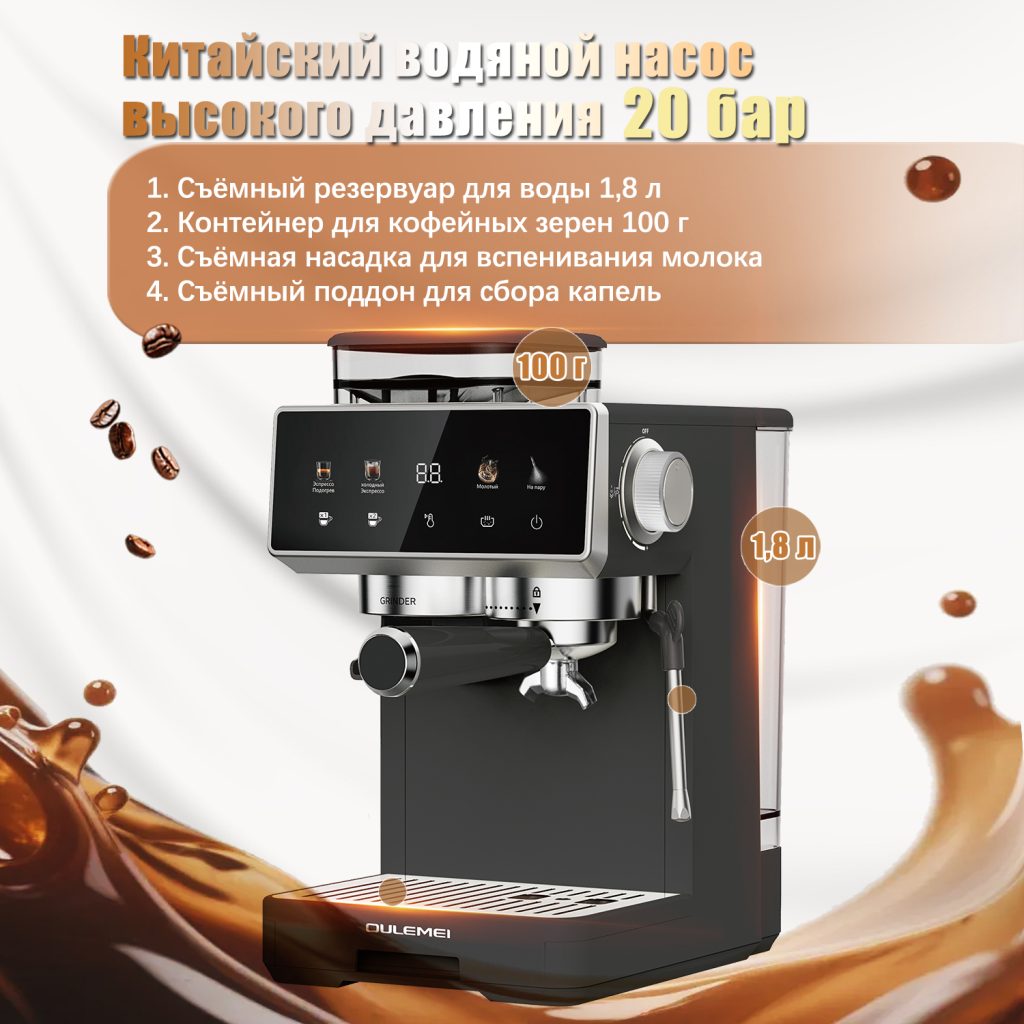 Кофемашина OLM KFA020