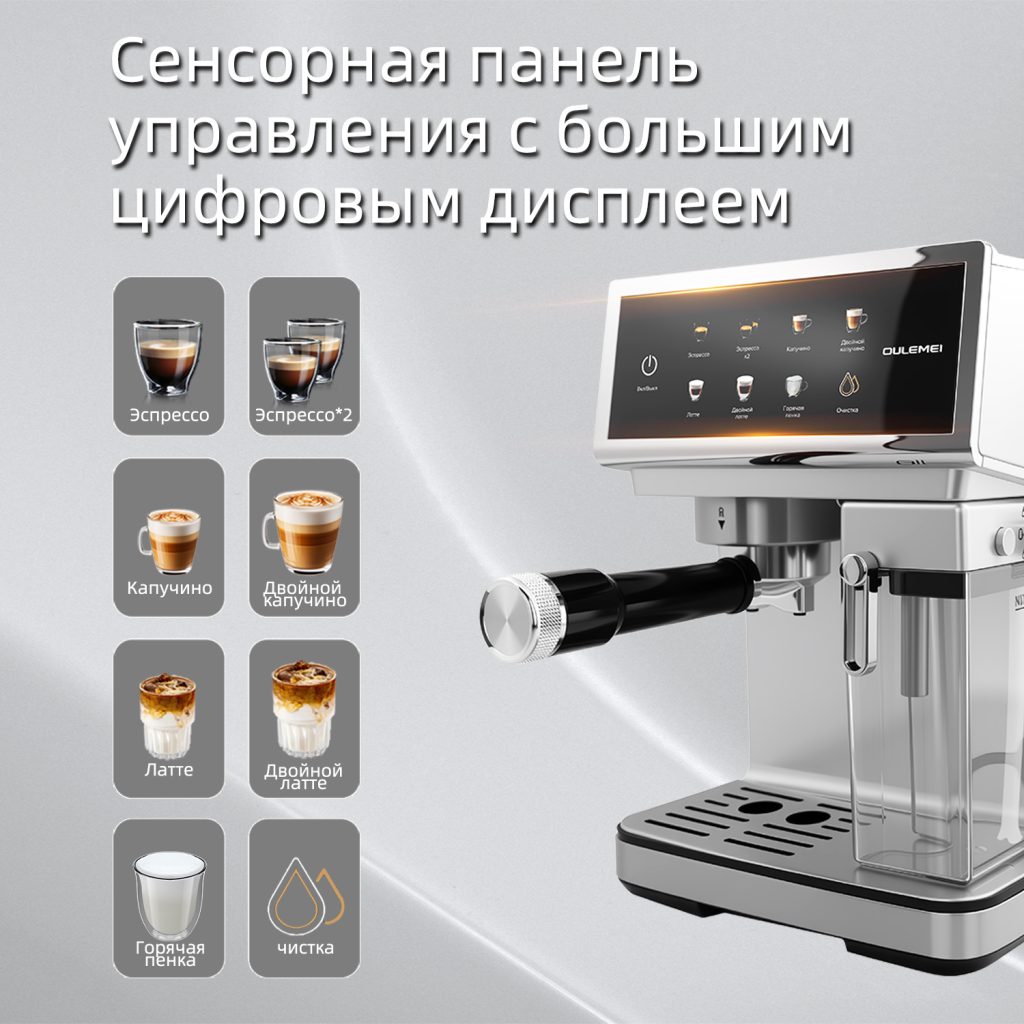 Кофемашина Рожковая