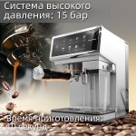 Кофемашина Рожковая