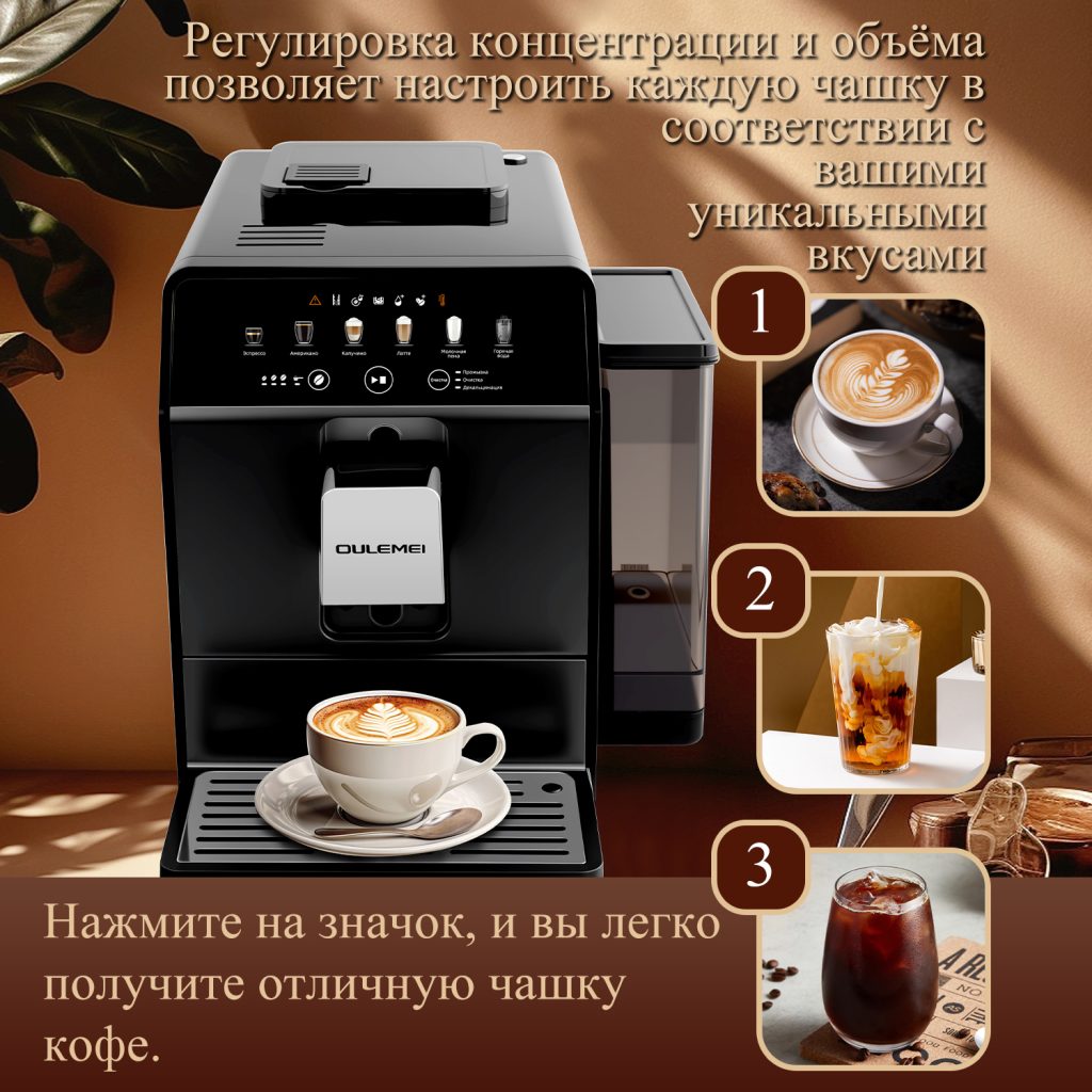 Полностью Автоматическая Кофемашина OLM-KFA022