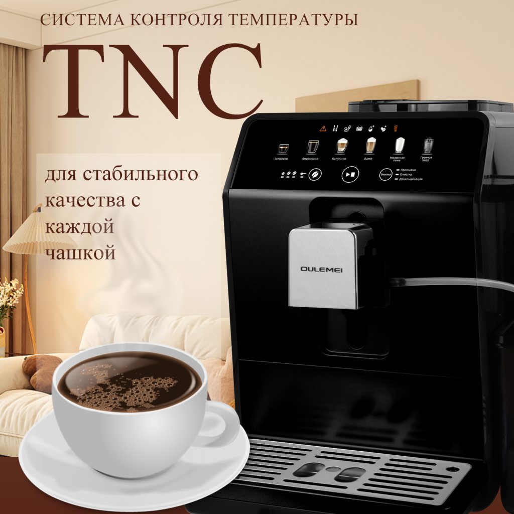 Полностью Автоматическая Кофемашина OLM-KFA022