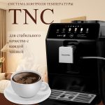 Полностью Автоматическая Кофемашина OLM-KFA022