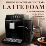 Полностью Автоматическая Кофемашина OLM-KFA022