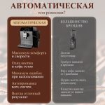 Полностью Автоматическая Кофемашина OLM-KFA022