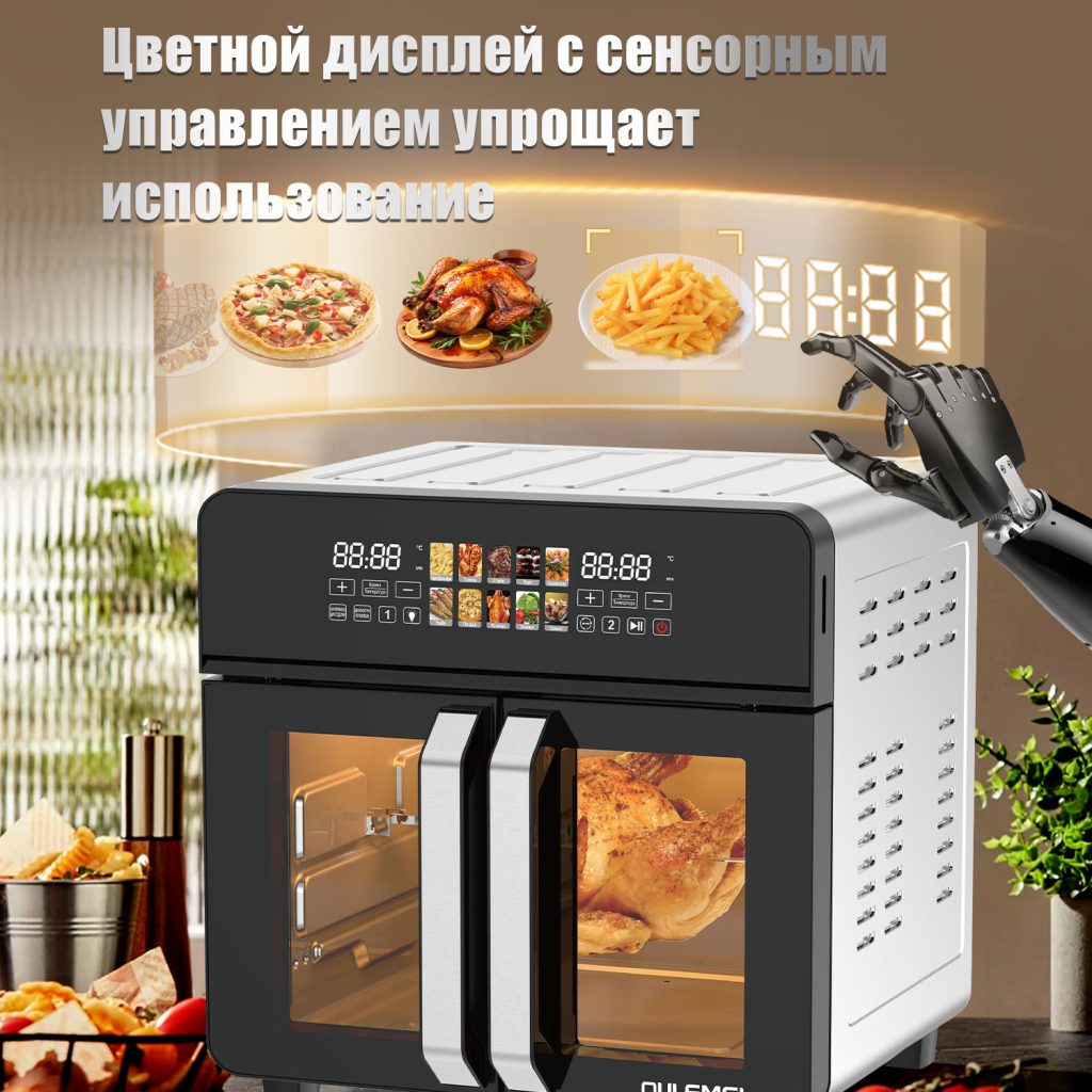 Аэрогриль OLM-KZB026