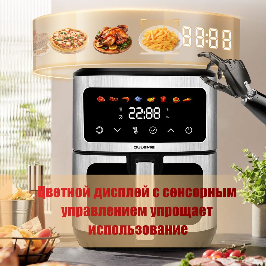 Аэрогриль OLM-KZC016