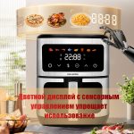 Аэрогриль OLM-KZC016