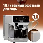 Полностью Автоматическая Кофемашина