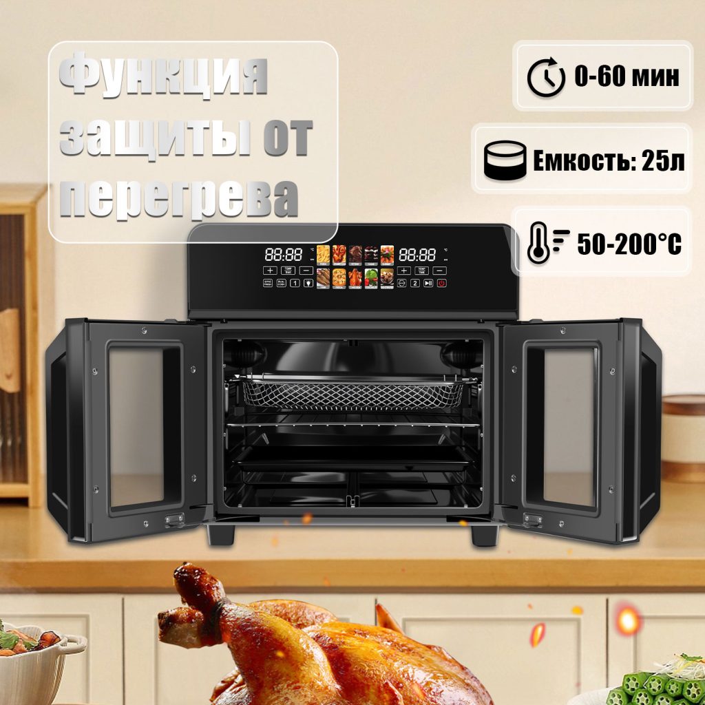 Аэрогриль OLM-KZB026