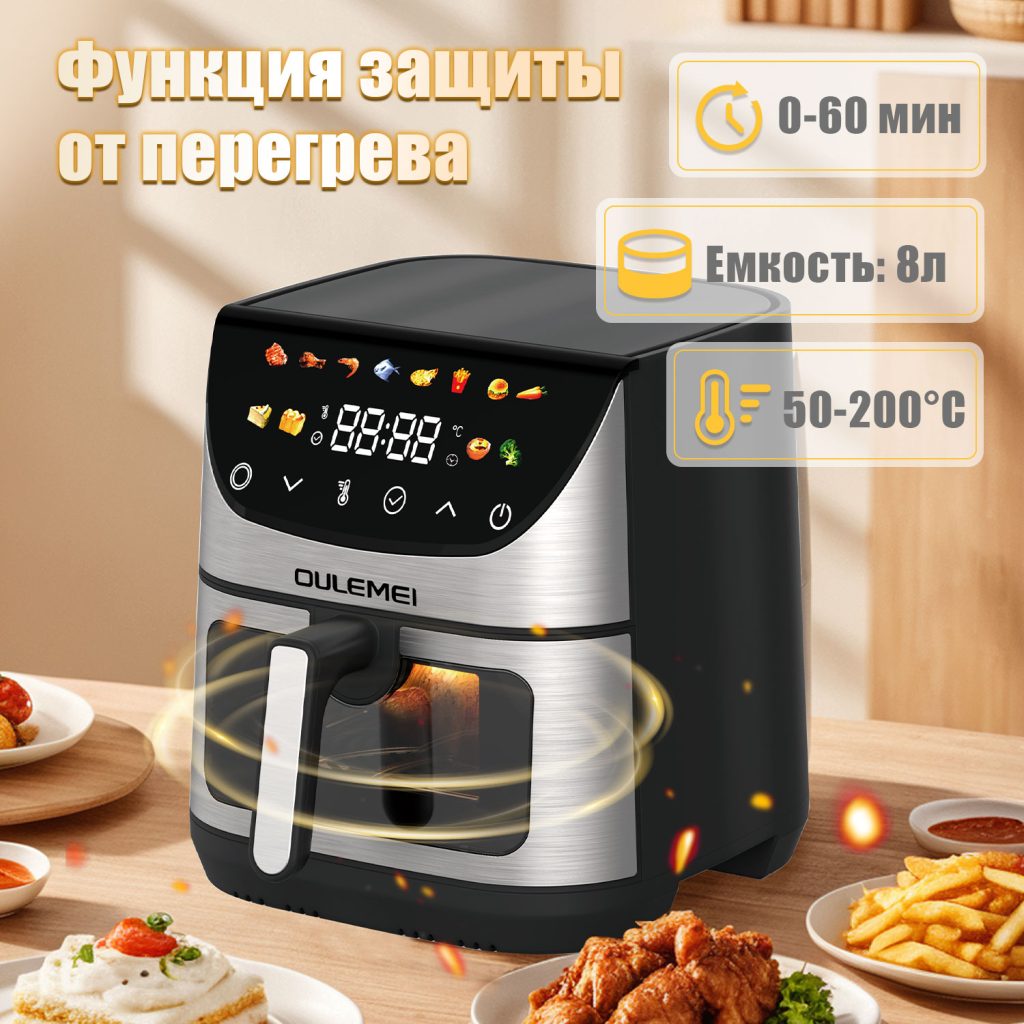 Аэрогриль OLM-KZB035