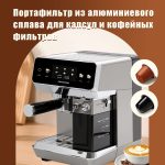 Полностью Автоматическая Кофемашина