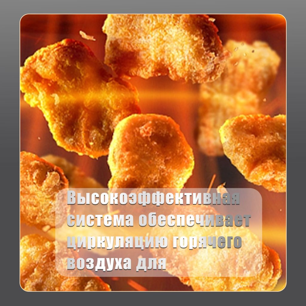 Аэрогриль OLM-KZB026