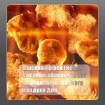 Аэрогриль OLM-KZB026