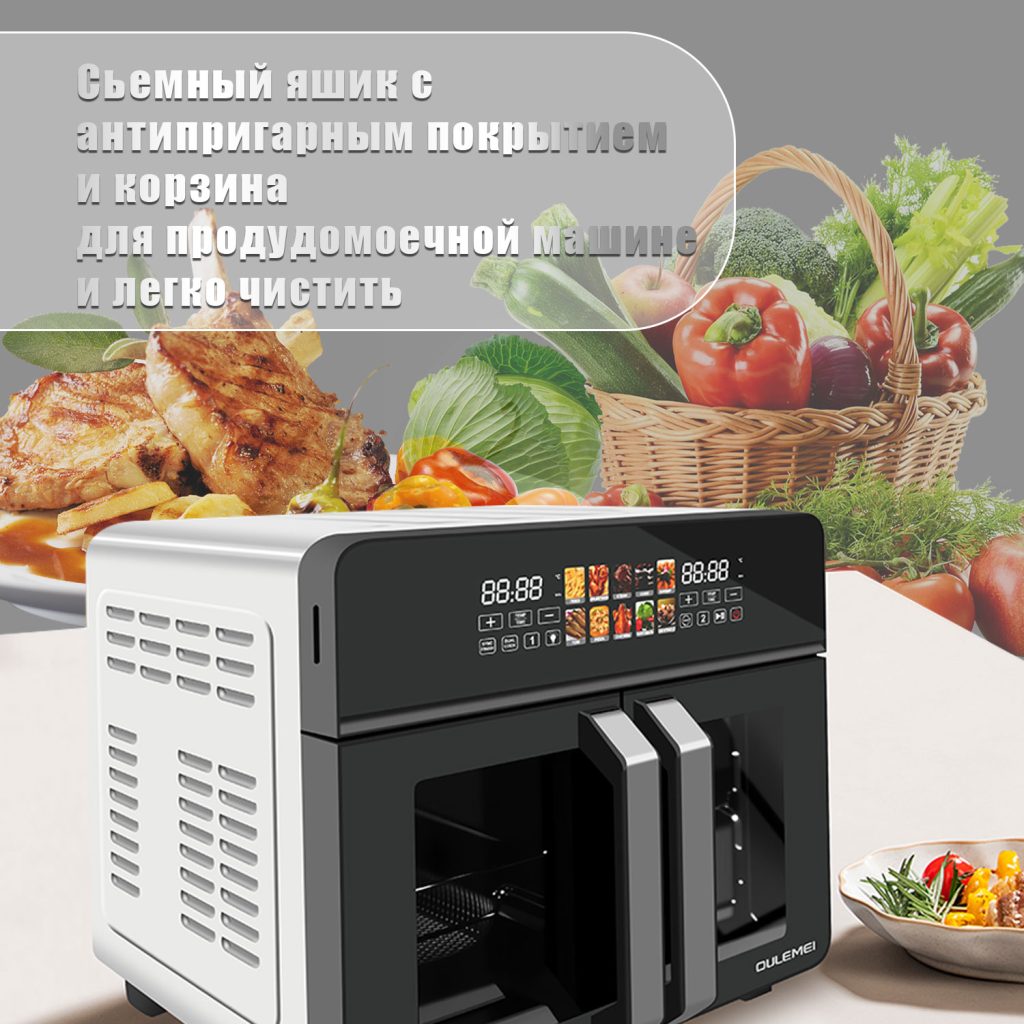 Аэрогриль OLM-KZB026