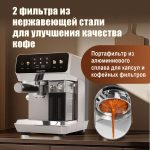 Полностью Автоматическая Кофемашина