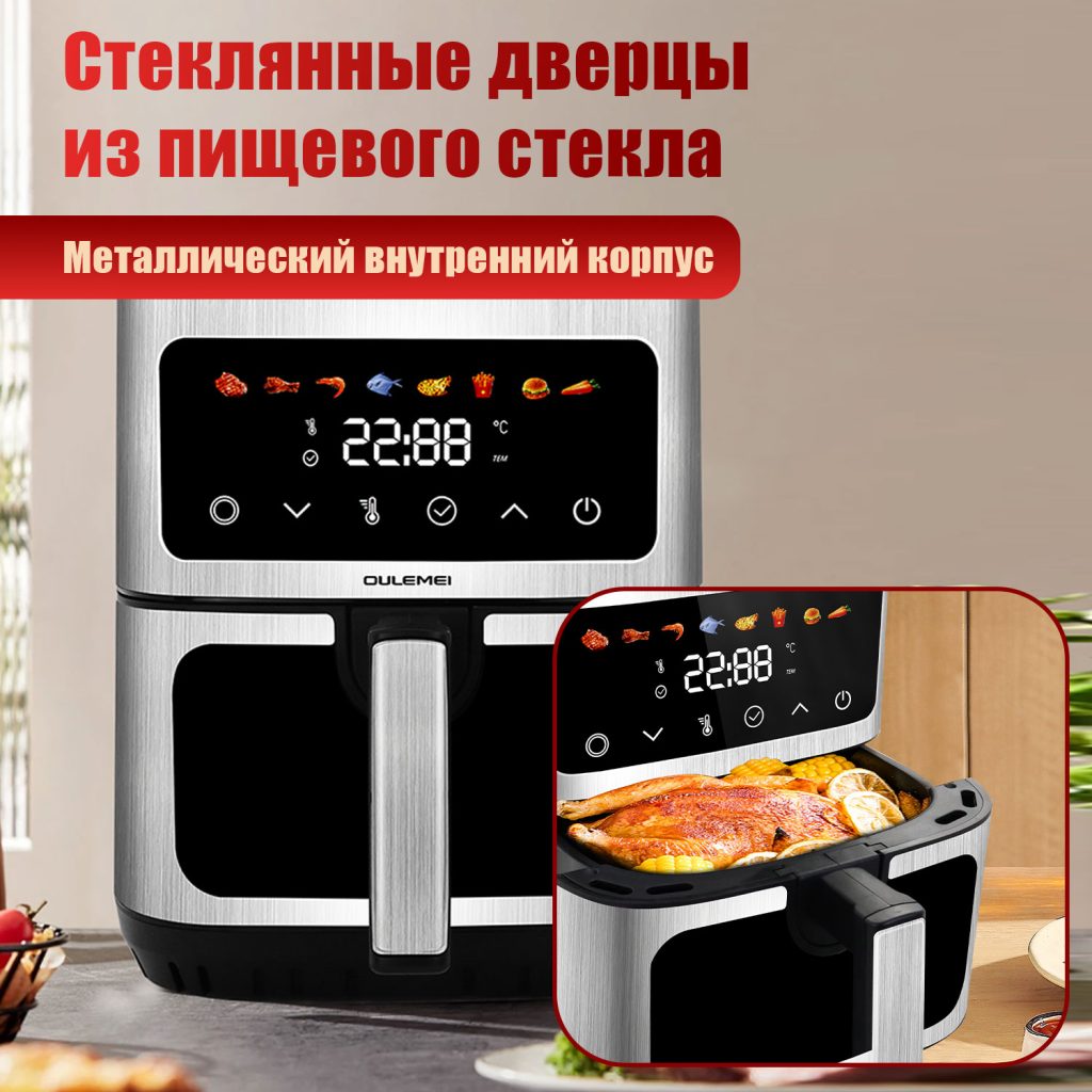 Аэрогриль OLM-KZC016