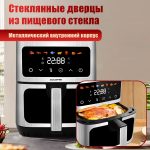 Аэрогриль OLM-KZC016