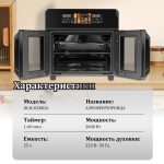 Аэрогриль OLM-KZB026