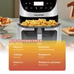 Аэрогриль OLM-KZB035