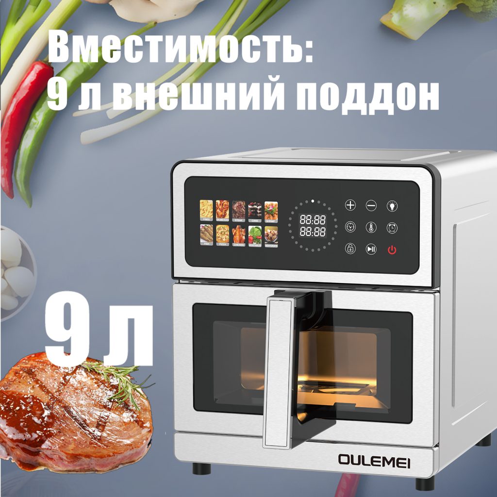 Аэрогриль OLM-KZB019